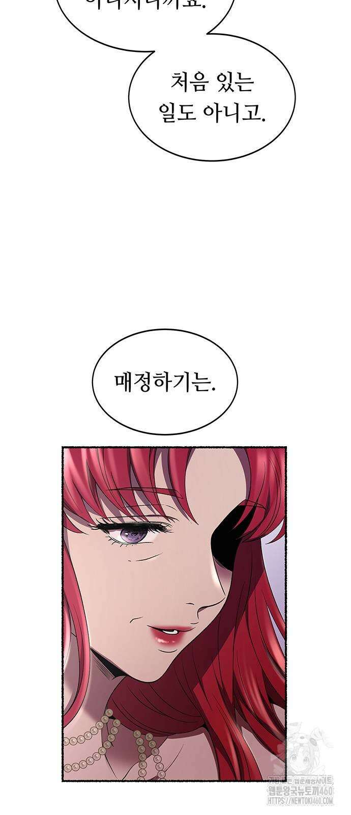 마른 가지에 바람처럼 196화 16