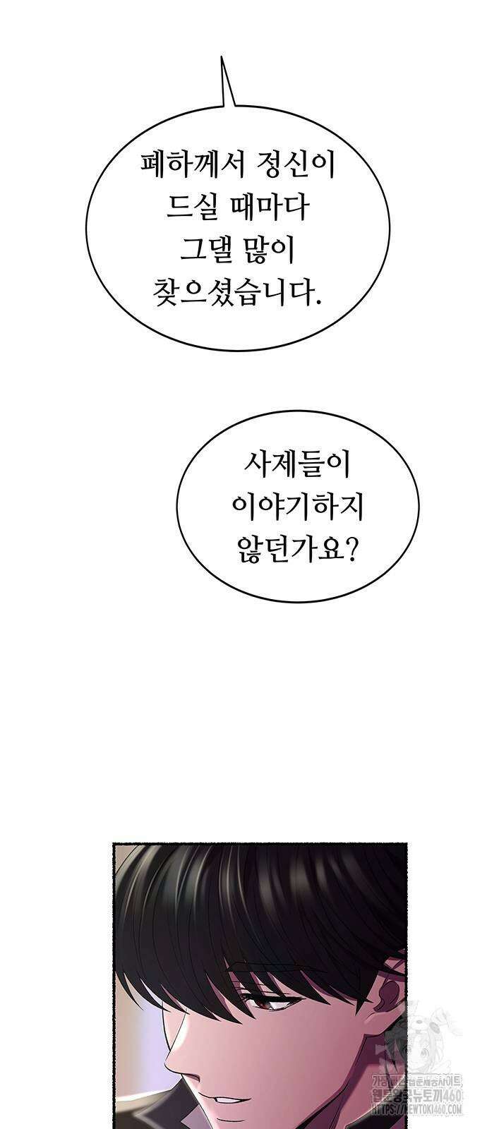 마른 가지에 바람처럼 196화 17