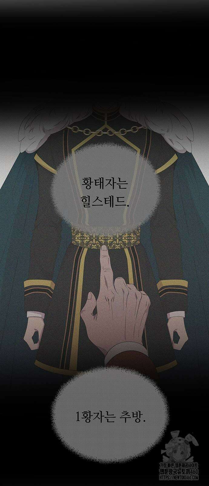 마른 가지에 바람처럼 196화 19