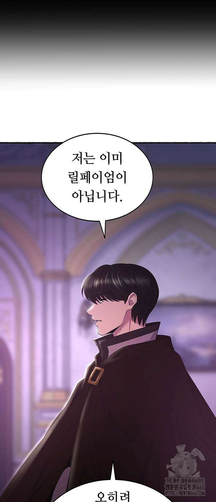 마른 가지에 바람처럼 196화 20