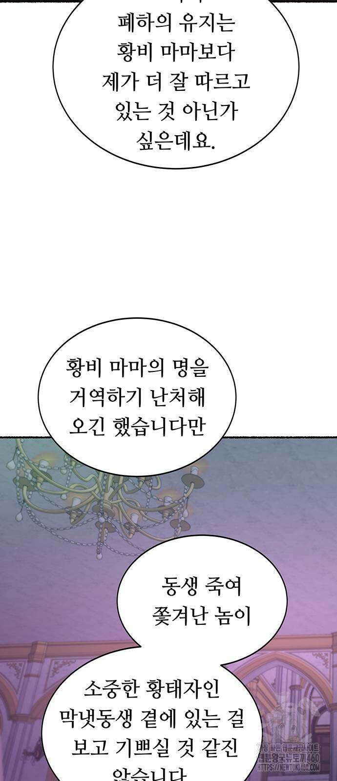 마른 가지에 바람처럼 196화 21