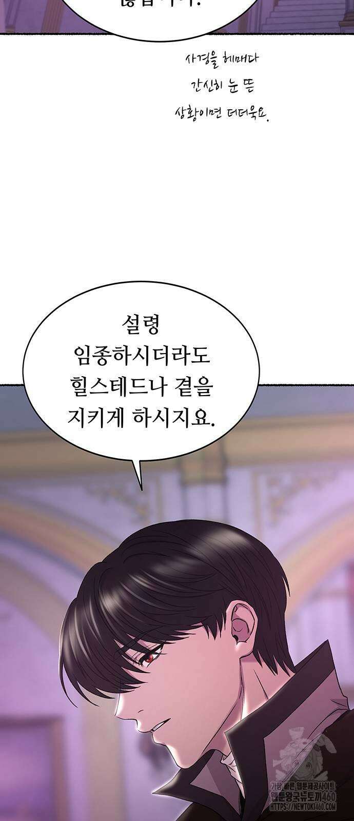 마른 가지에 바람처럼 196화 22