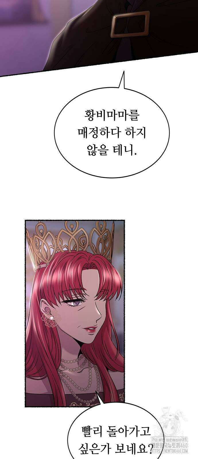 마른 가지에 바람처럼 196화 23