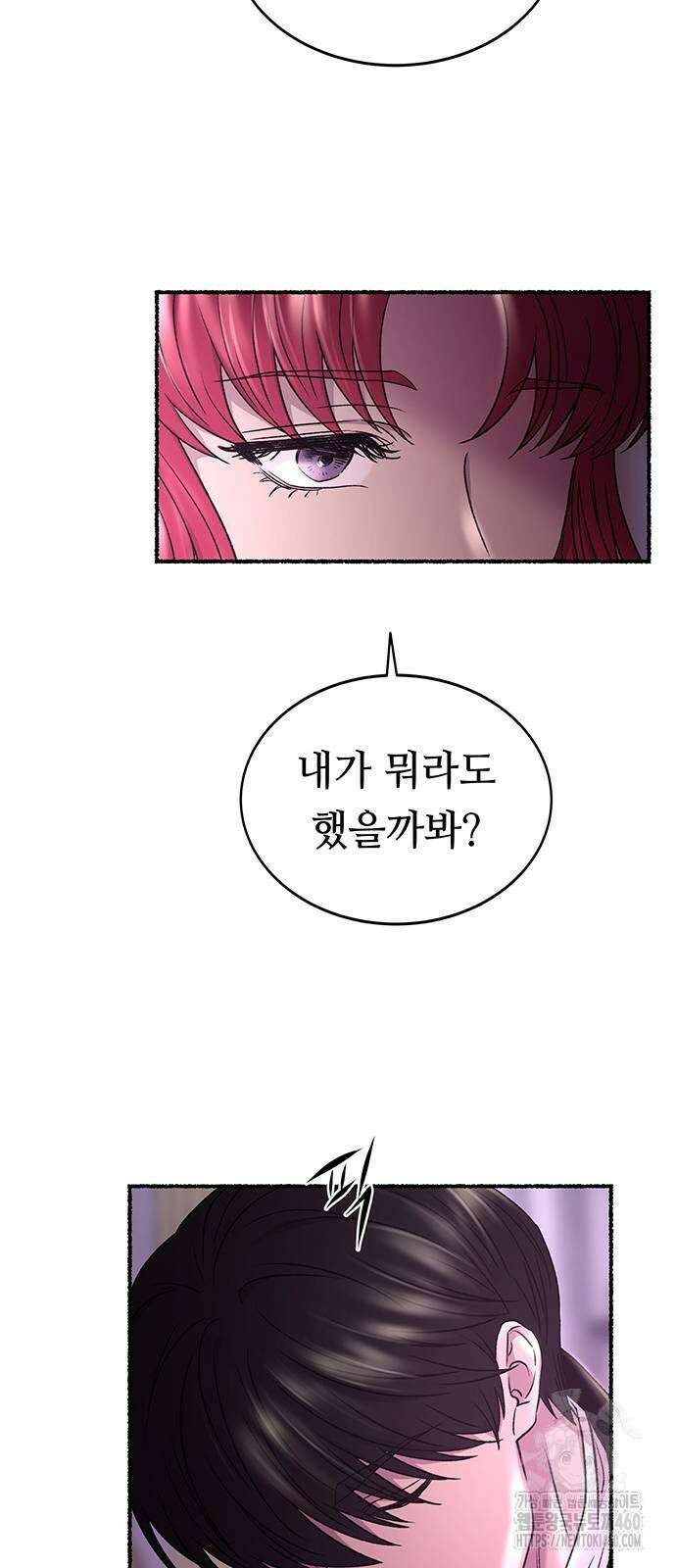 마른 가지에 바람처럼 196화 24