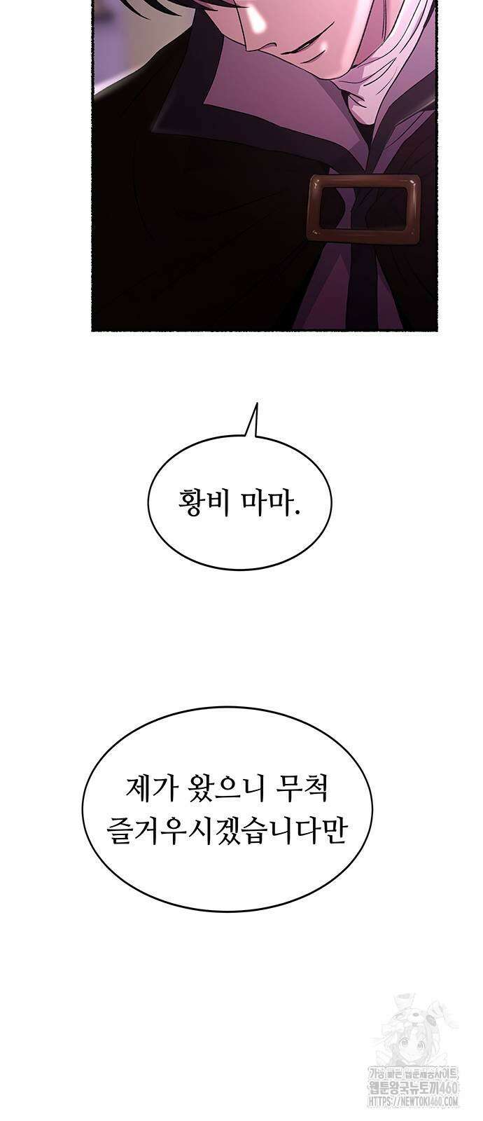 마른 가지에 바람처럼 196화 25