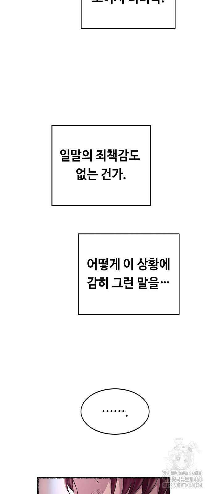 마른 가지에 바람처럼 196화 33