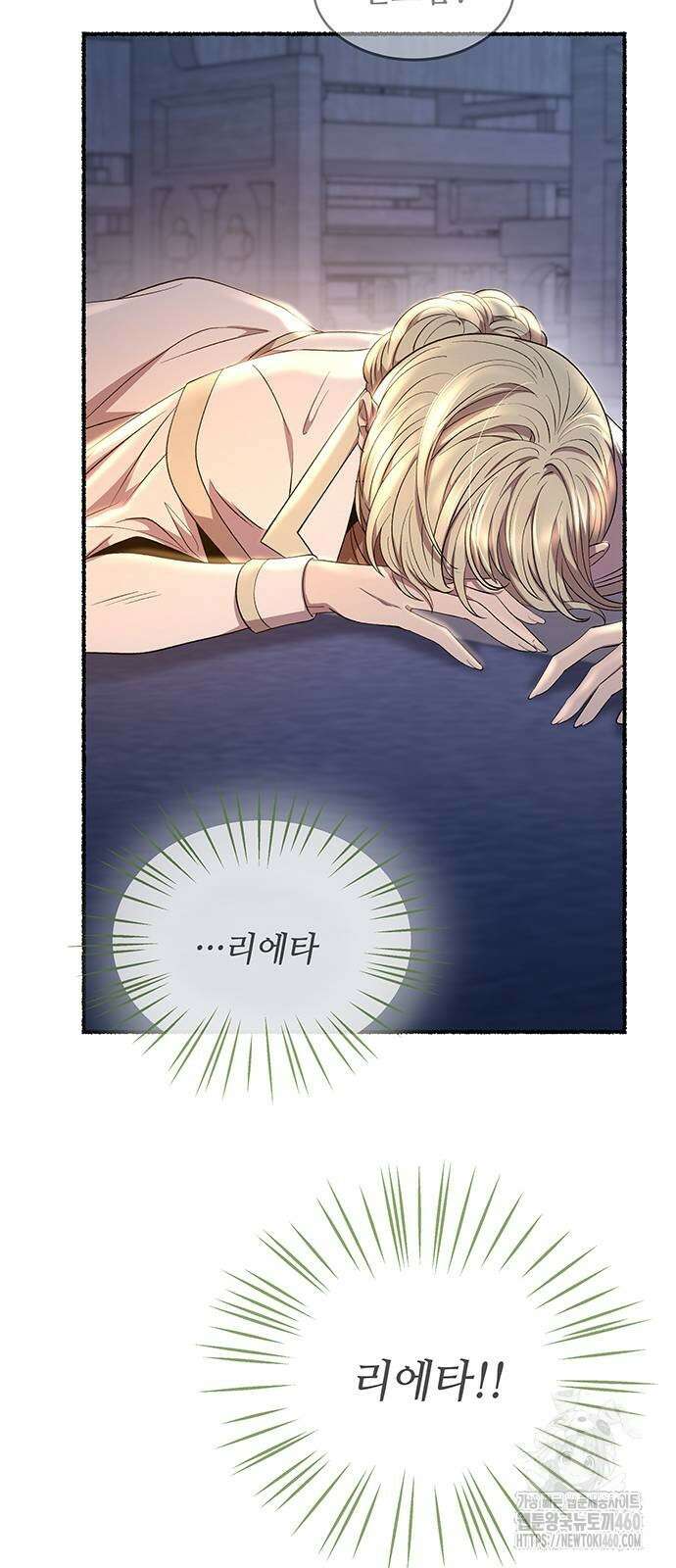 마른 가지에 바람처럼 196화 41