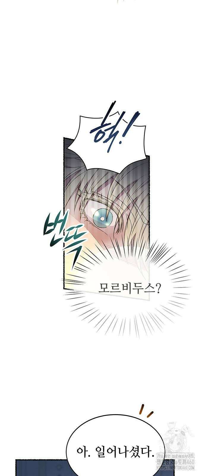 마른 가지에 바람처럼 196화 42