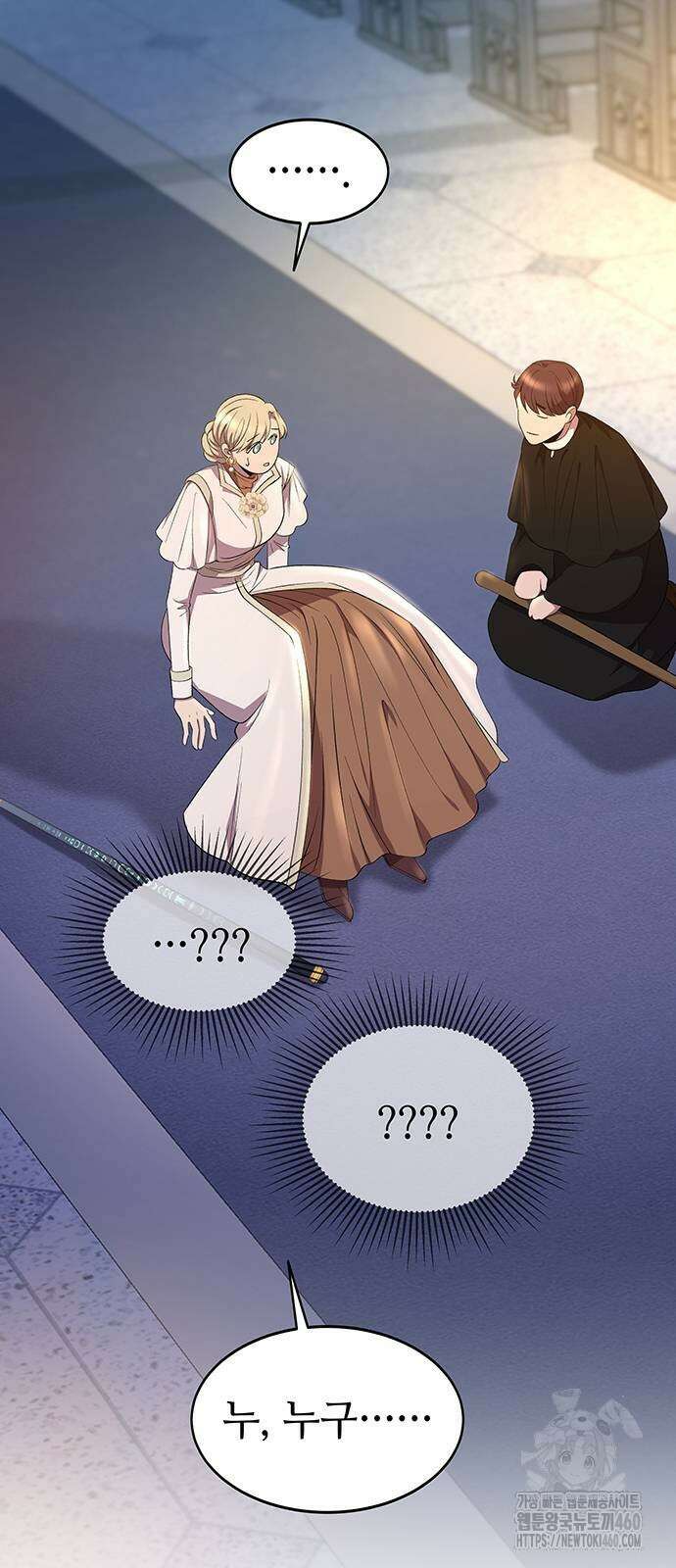 마른 가지에 바람처럼 196화 44