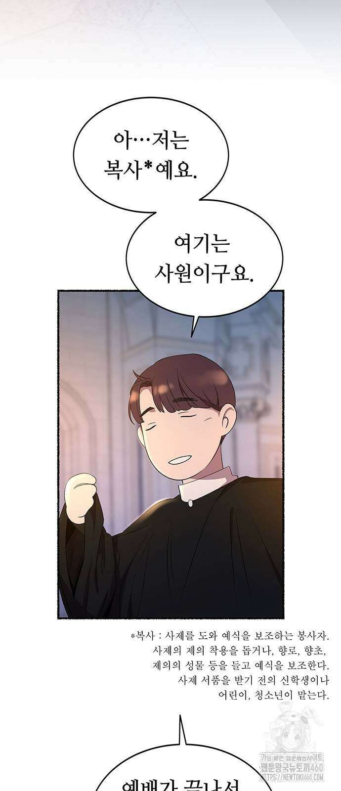 마른 가지에 바람처럼 196화 45