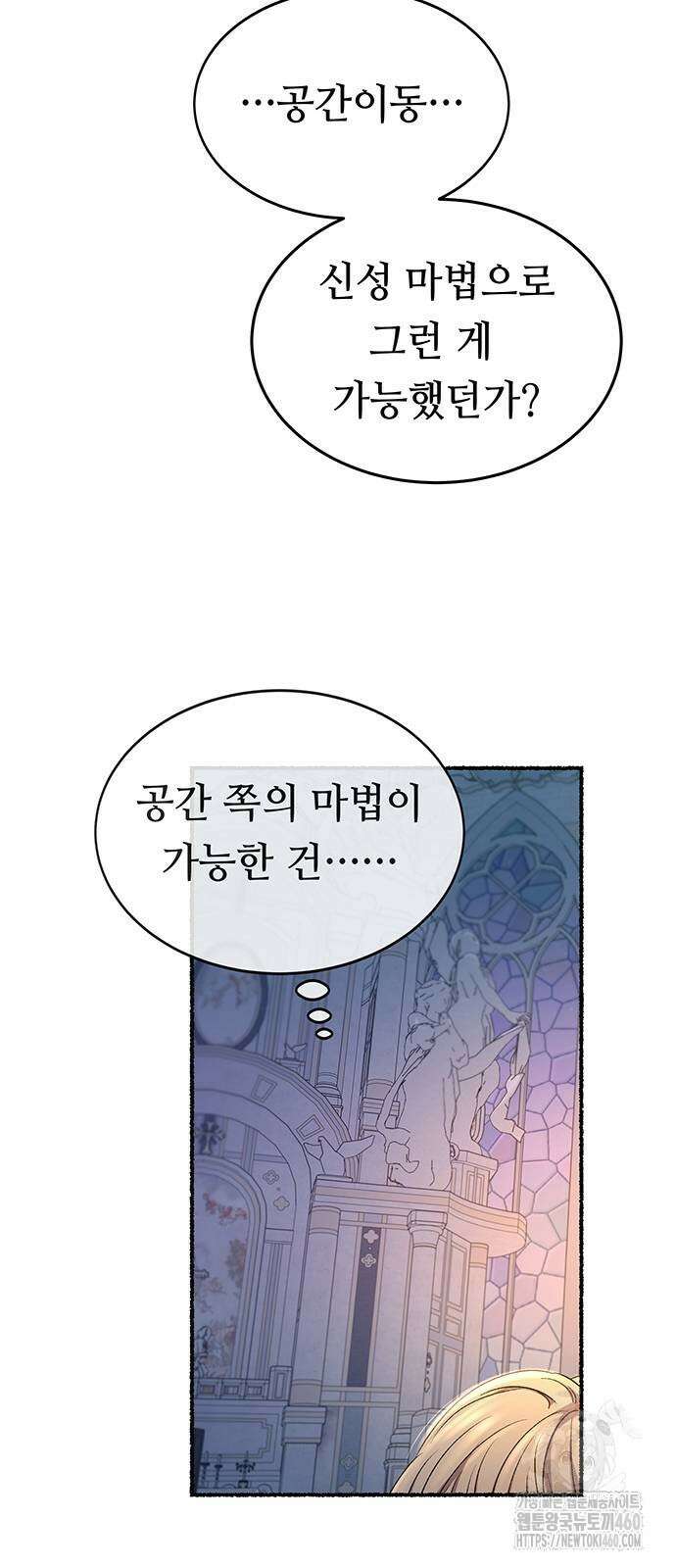 마른 가지에 바람처럼 196화 49