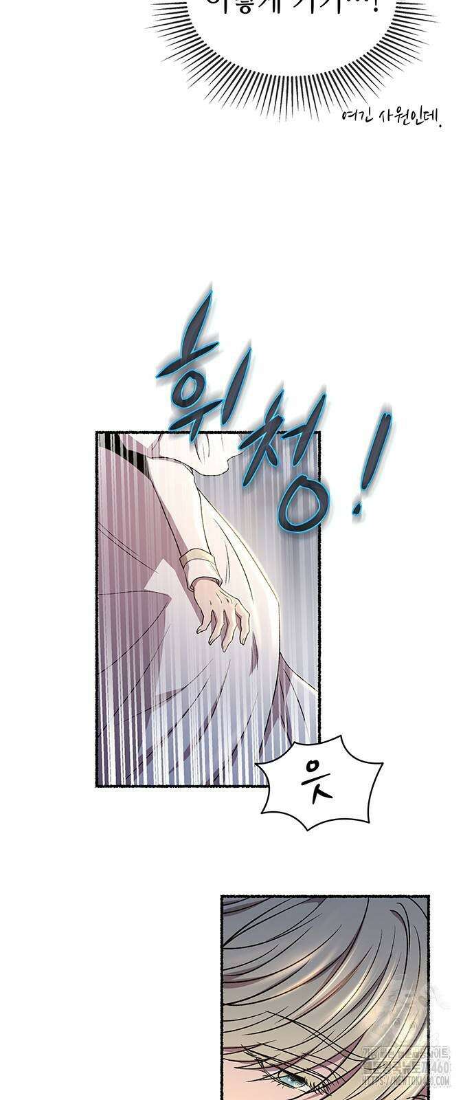 마른 가지에 바람처럼 196화 51