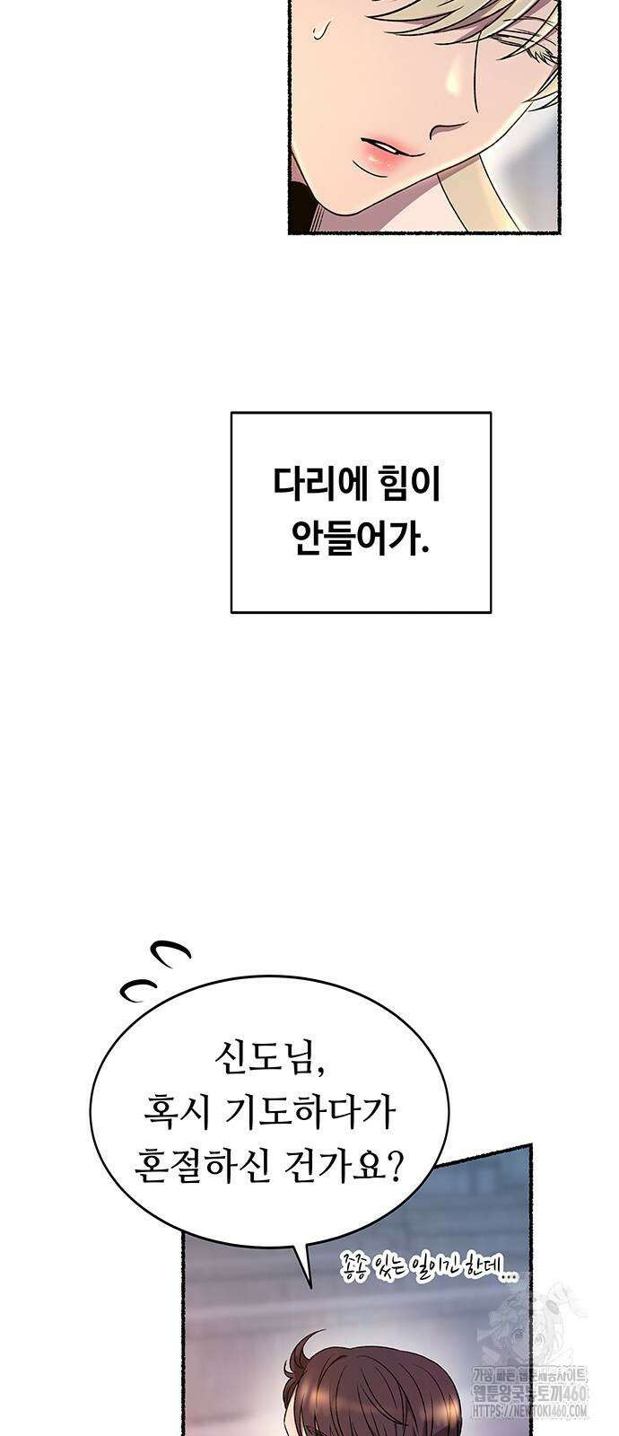 마른 가지에 바람처럼 196화 52