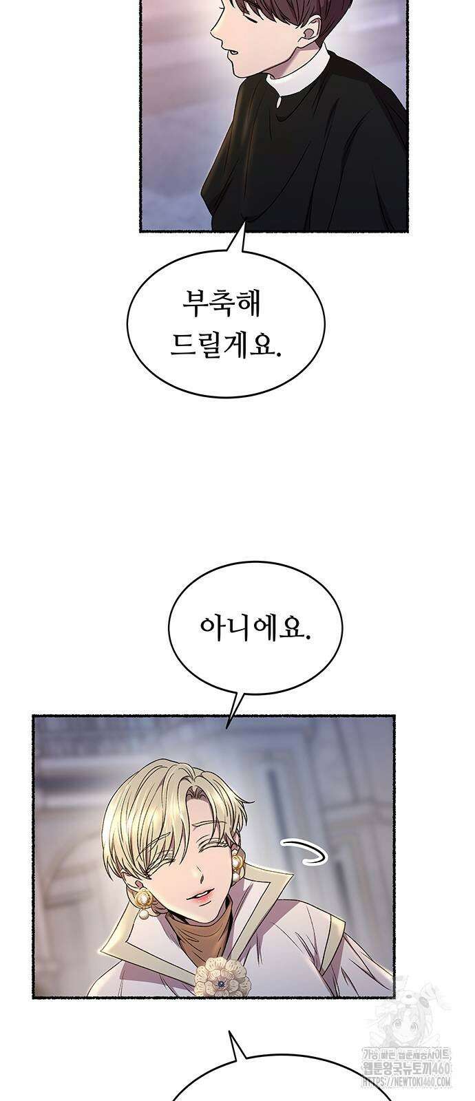 마른 가지에 바람처럼 196화 53