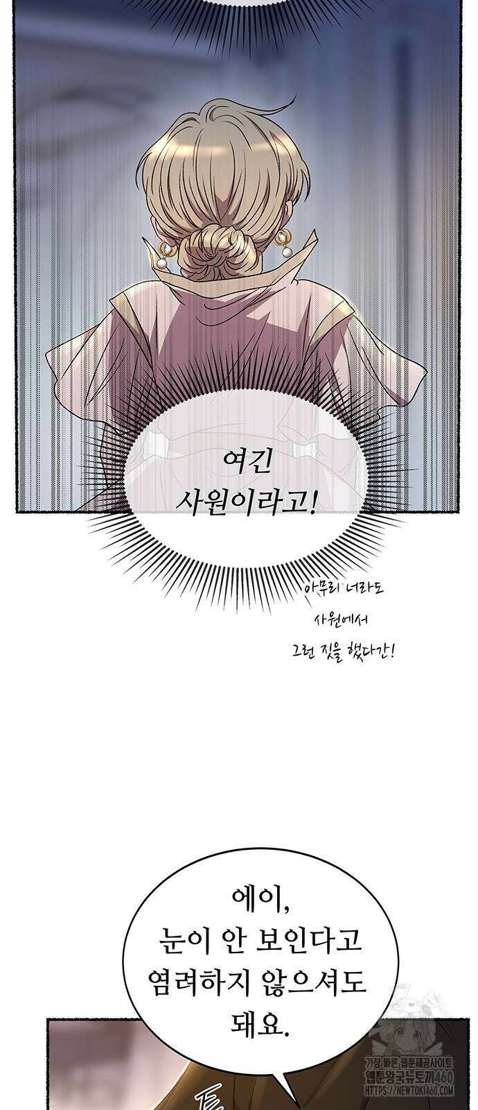 마른 가지에 바람처럼 196화 55