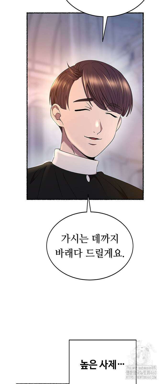마른 가지에 바람처럼 196화 57