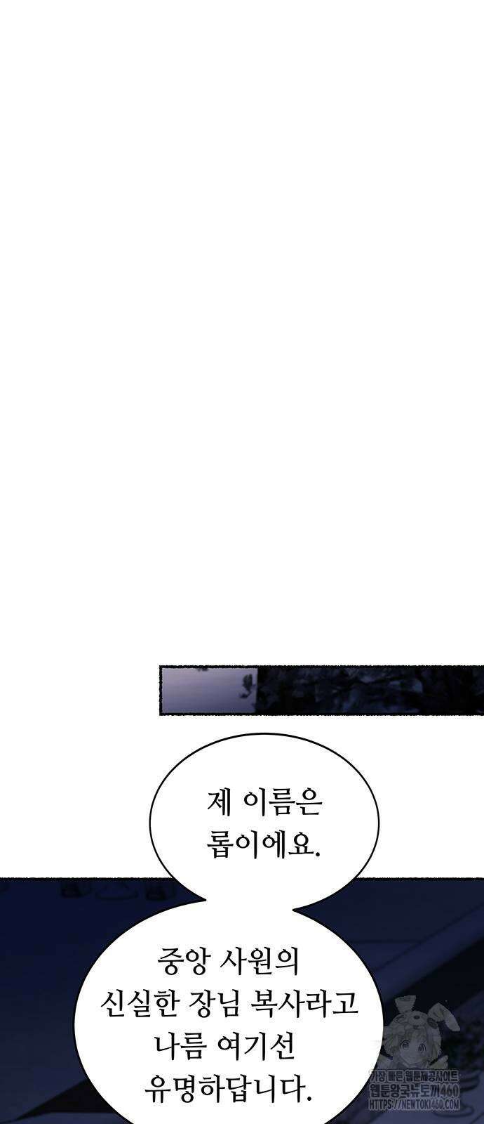 마른 가지에 바람처럼 196화 60