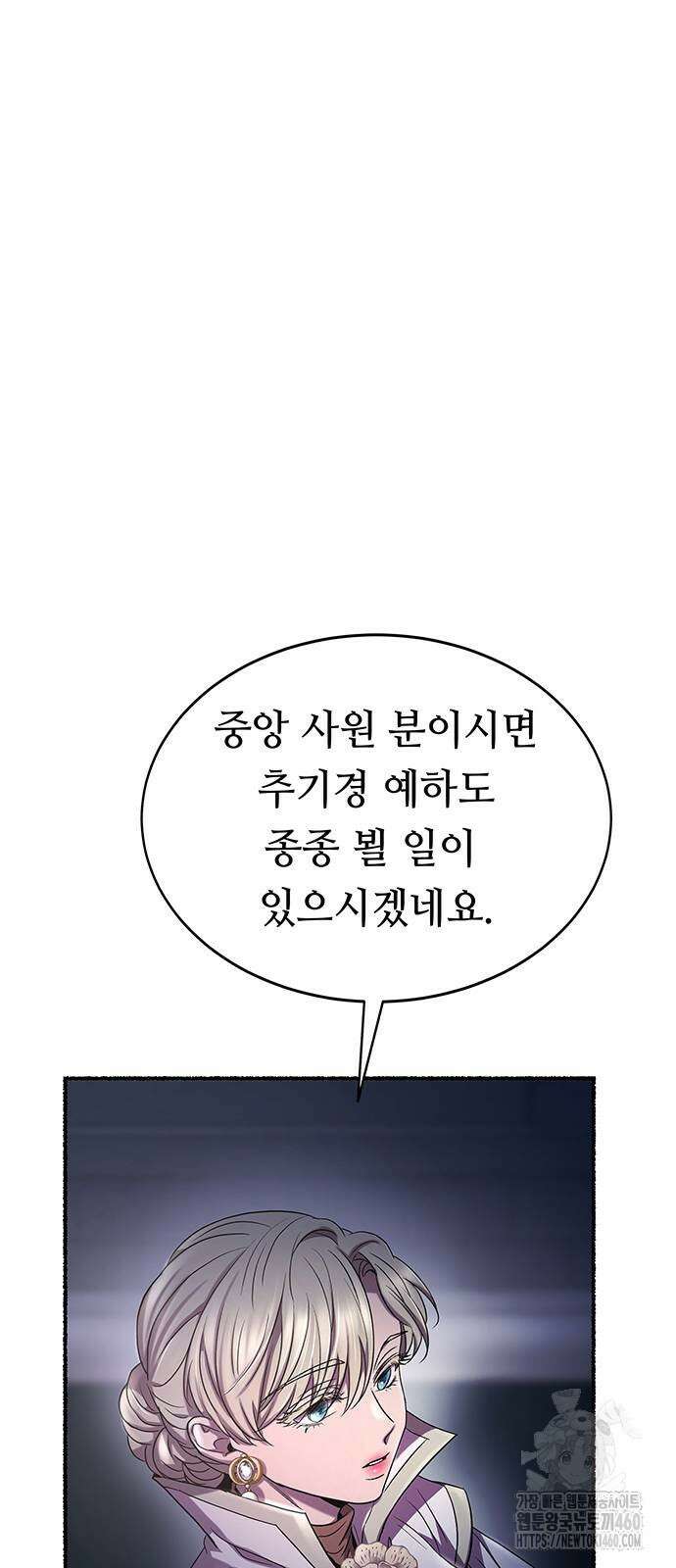 마른 가지에 바람처럼 196화 62