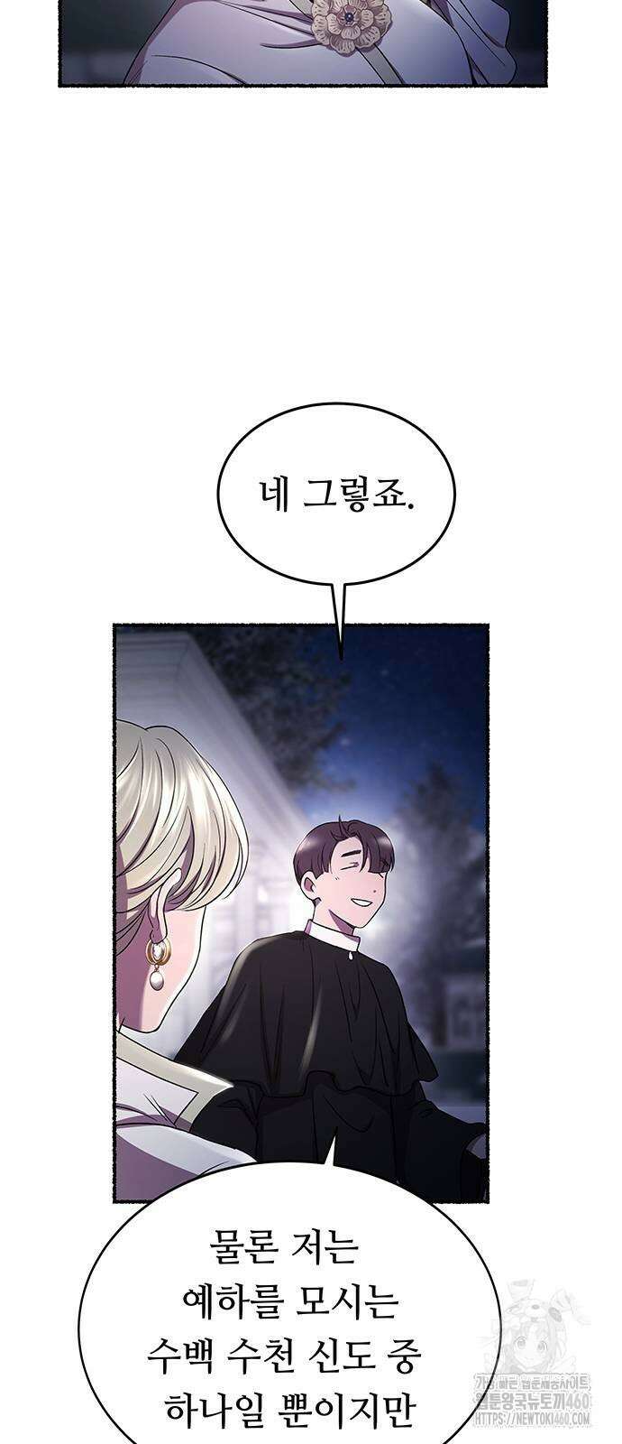 마른 가지에 바람처럼 196화 63