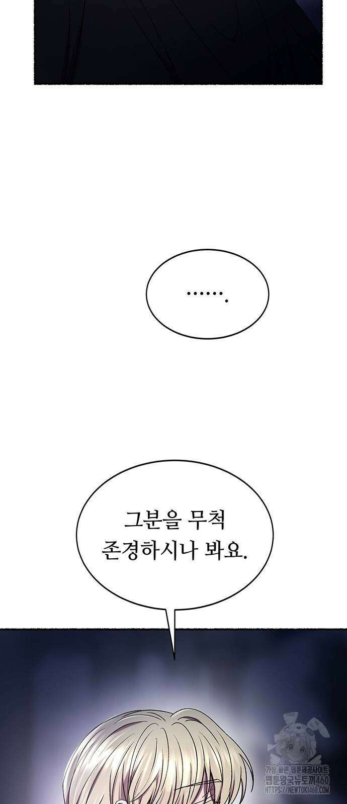 마른 가지에 바람처럼 196화 65