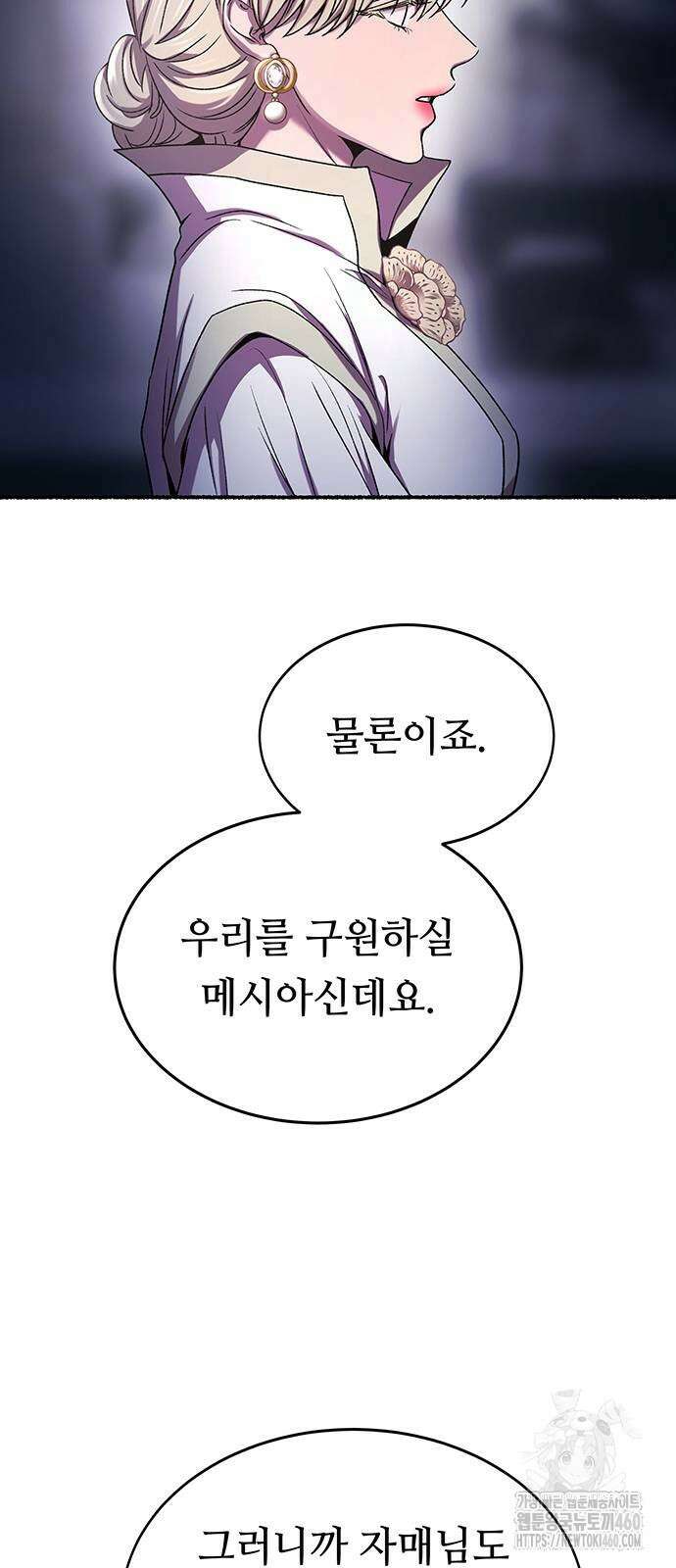 마른 가지에 바람처럼 196화 66