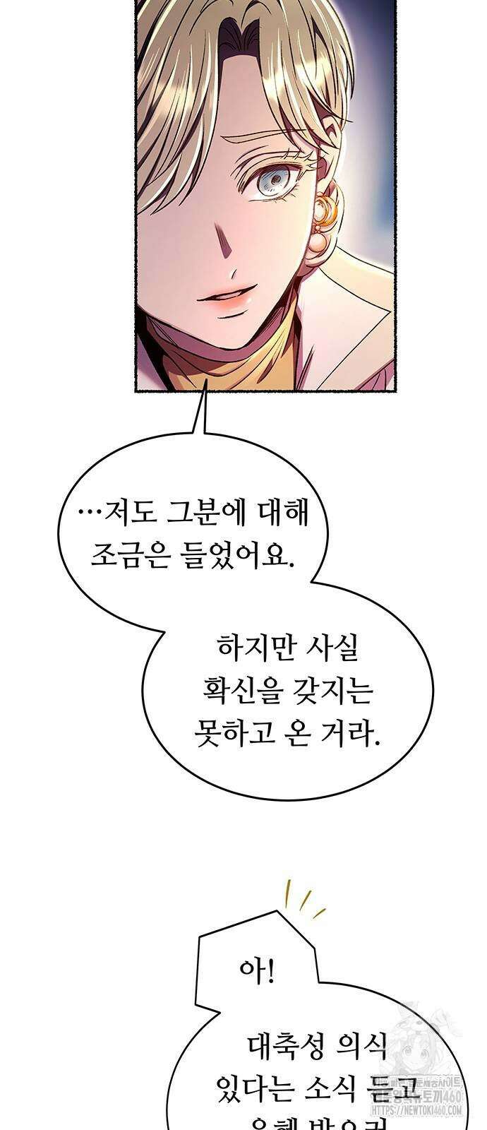 마른 가지에 바람처럼 196화 68