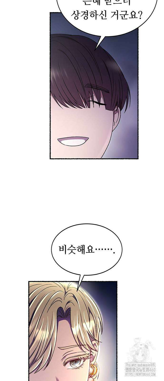 마른 가지에 바람처럼 196화 69