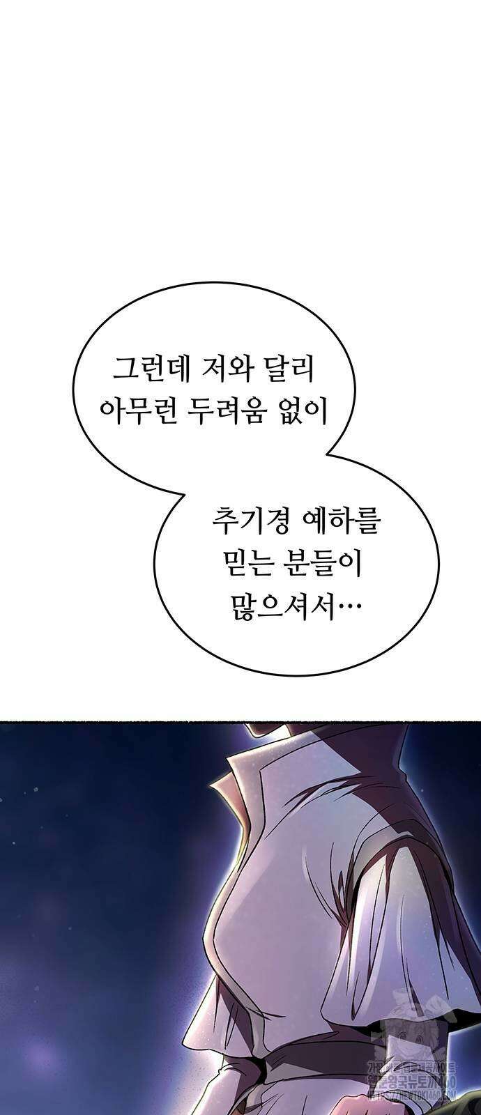 마른 가지에 바람처럼 196화 71