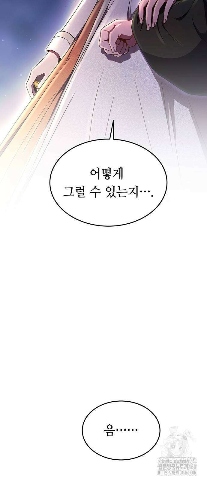 마른 가지에 바람처럼 196화 72