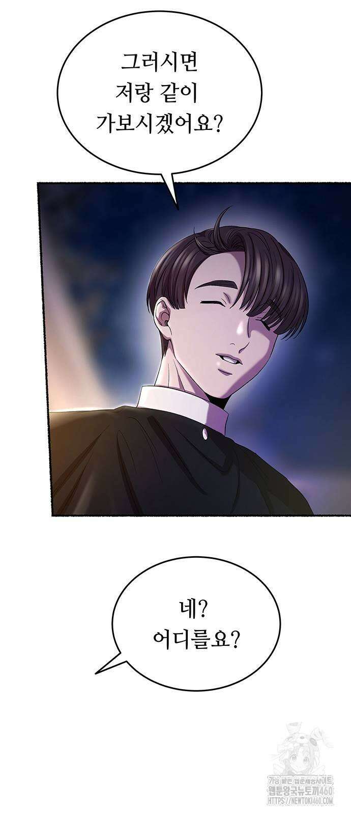 마른 가지에 바람처럼 196화 73