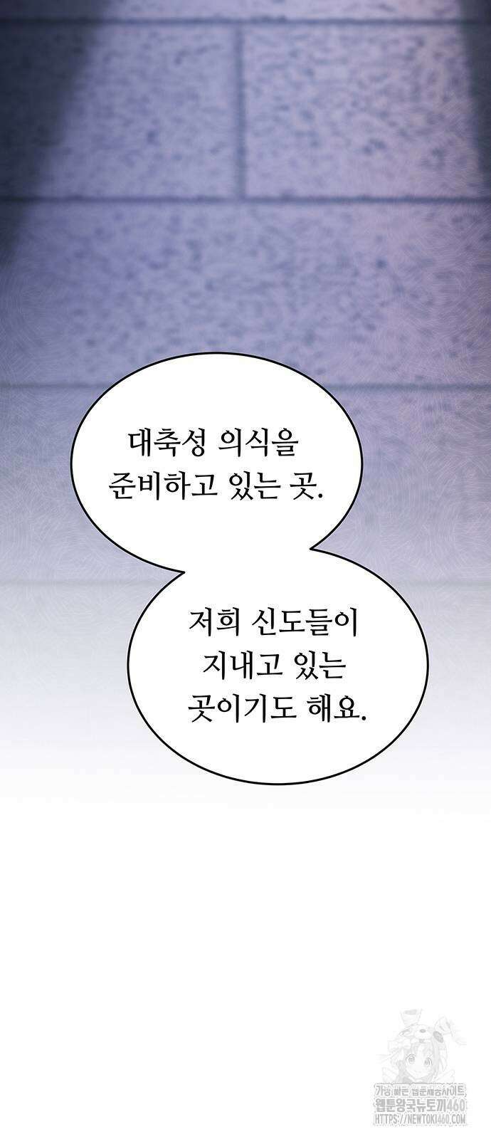 마른 가지에 바람처럼 196화 75