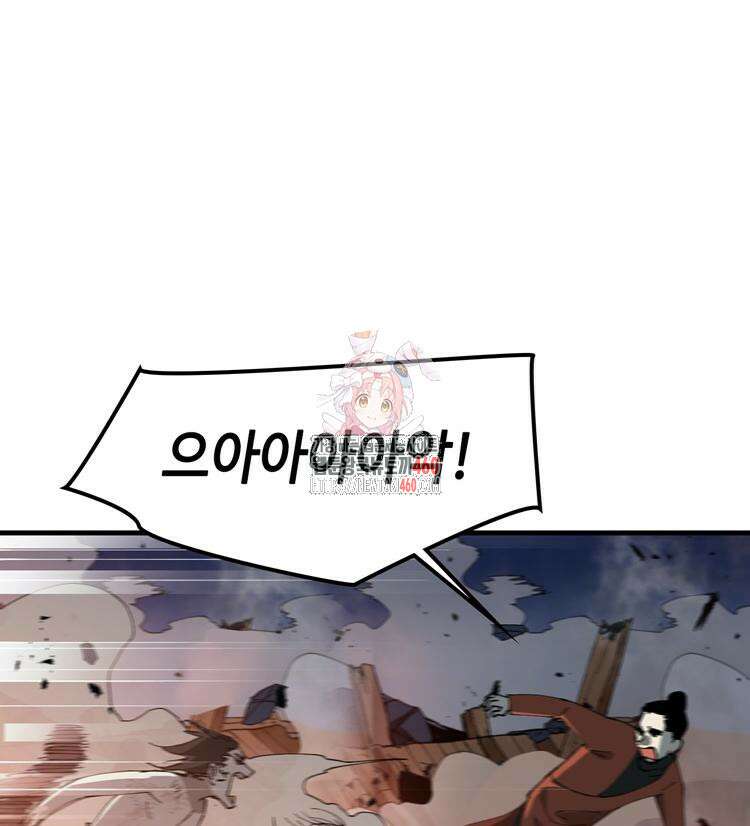 레벨업하기 싫은 영급무사 140화 1
