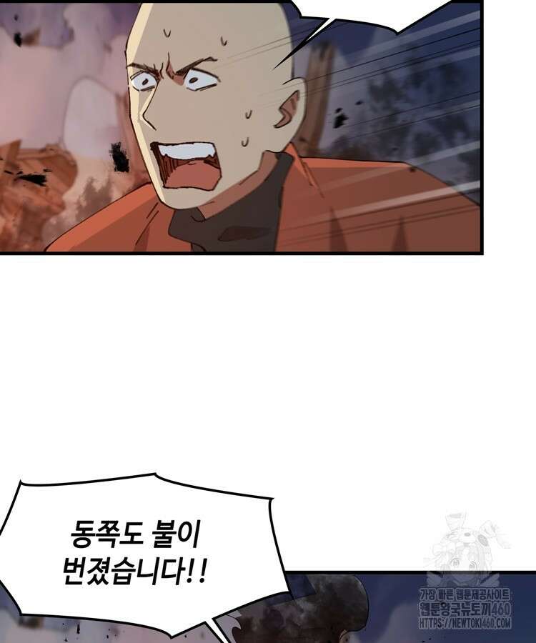 레벨업하기 싫은 영급무사 140화 26