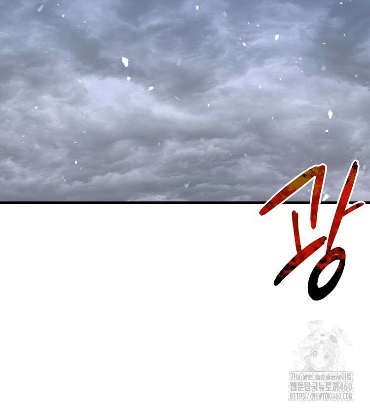 레벨업하기 싫은 영급무사 140화 42