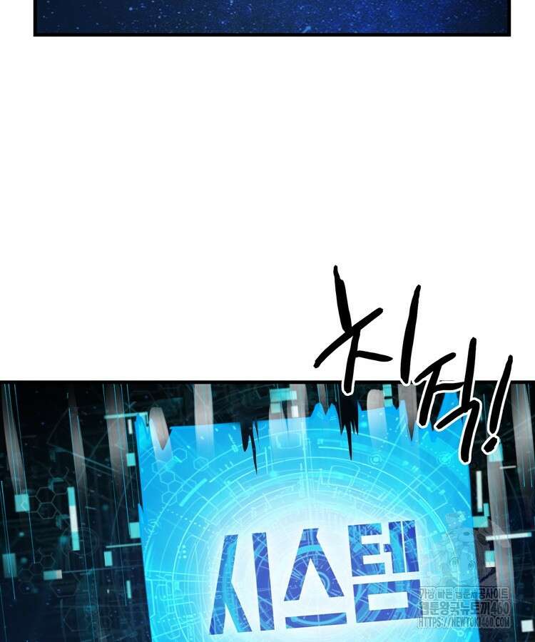 레벨업하기 싫은 영급무사 140화 44