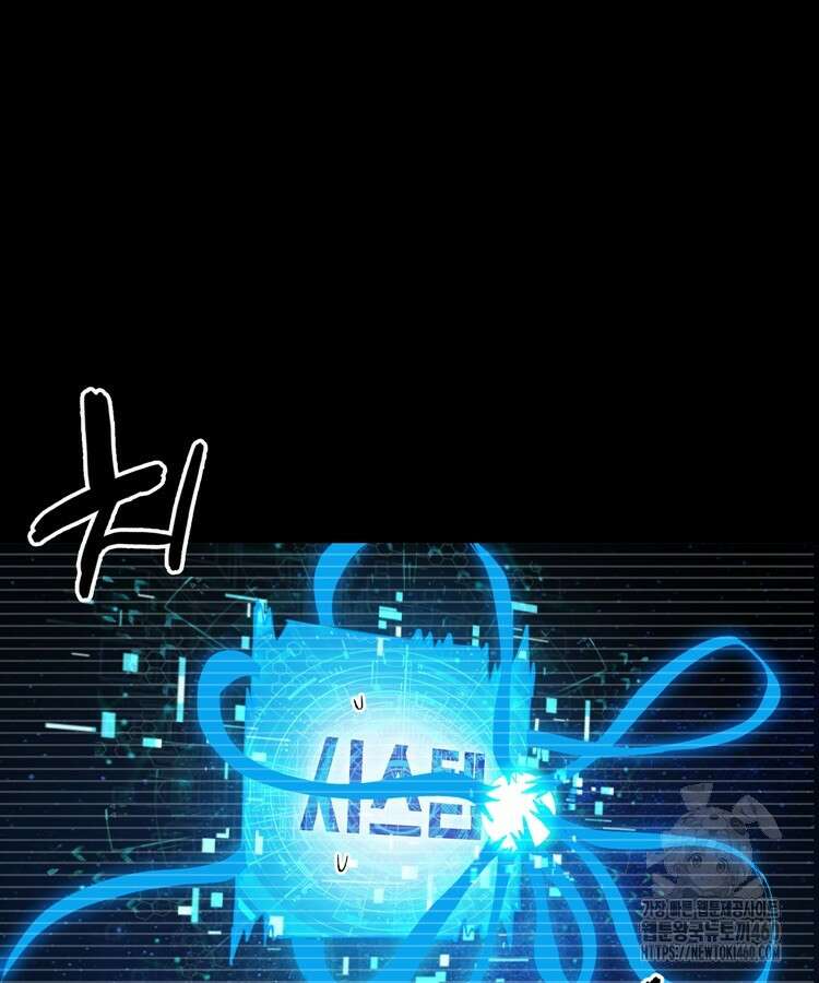 레벨업하기 싫은 영급무사 140화 85