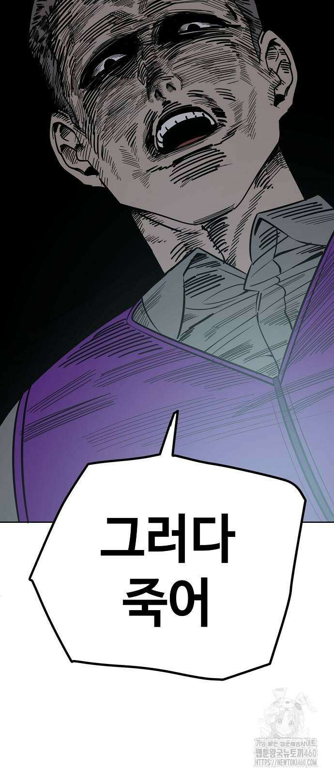 무직백수 계백순 106화 3