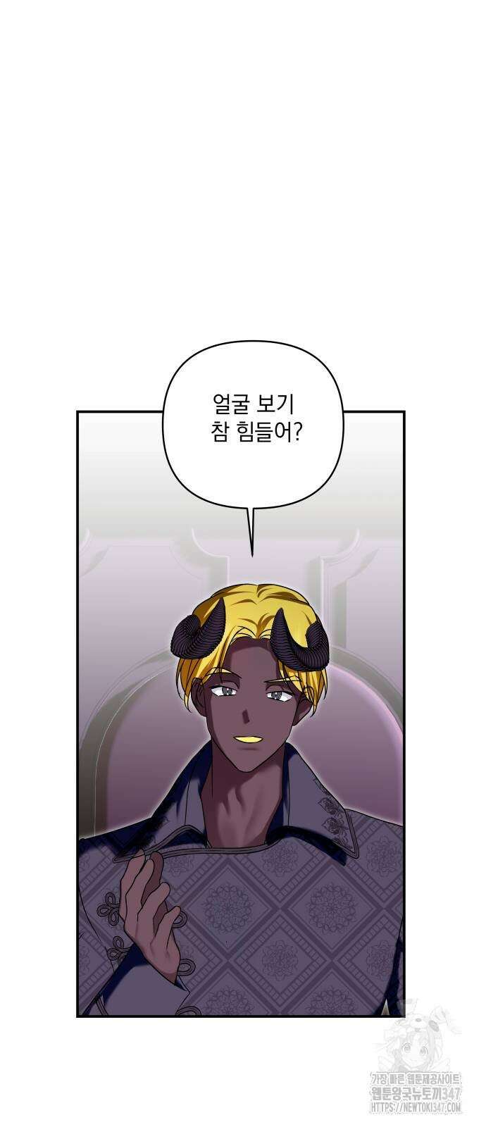 괴물공작의 딸 161화 2