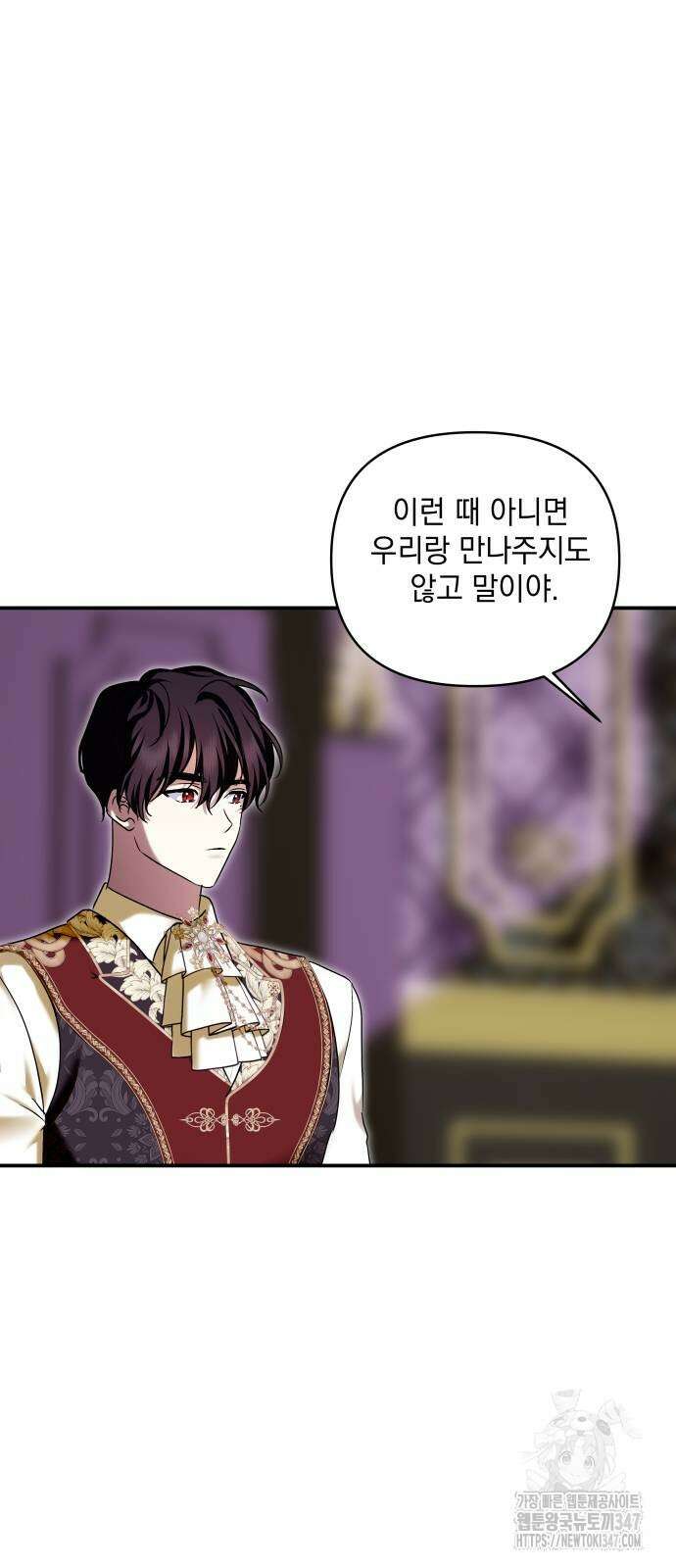 괴물공작의 딸 161화 3