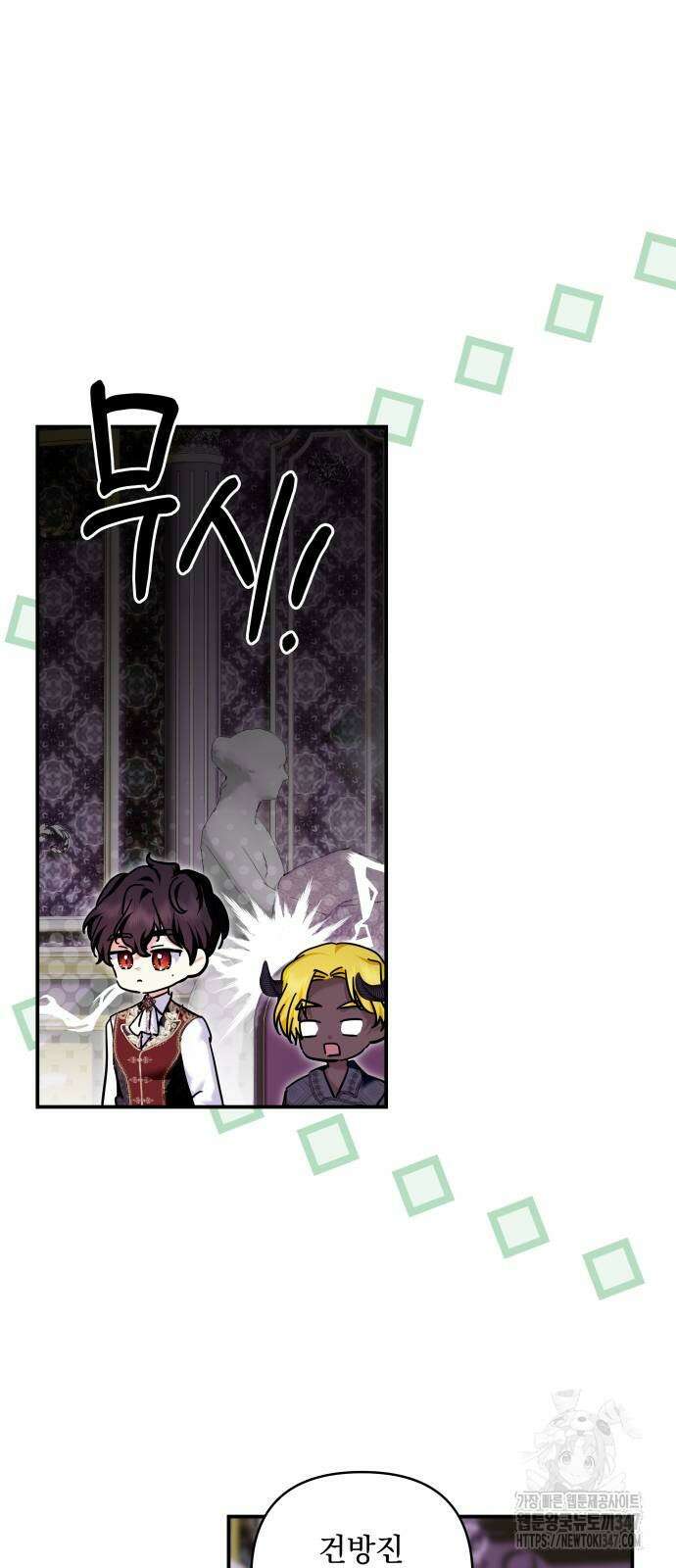 괴물공작의 딸 161화 4