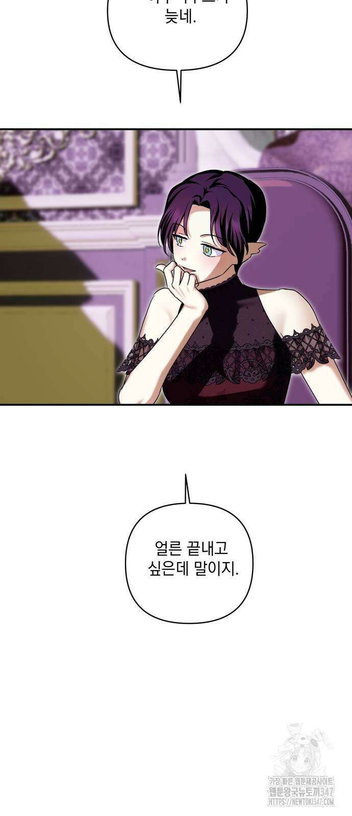 괴물공작의 딸 161화 7