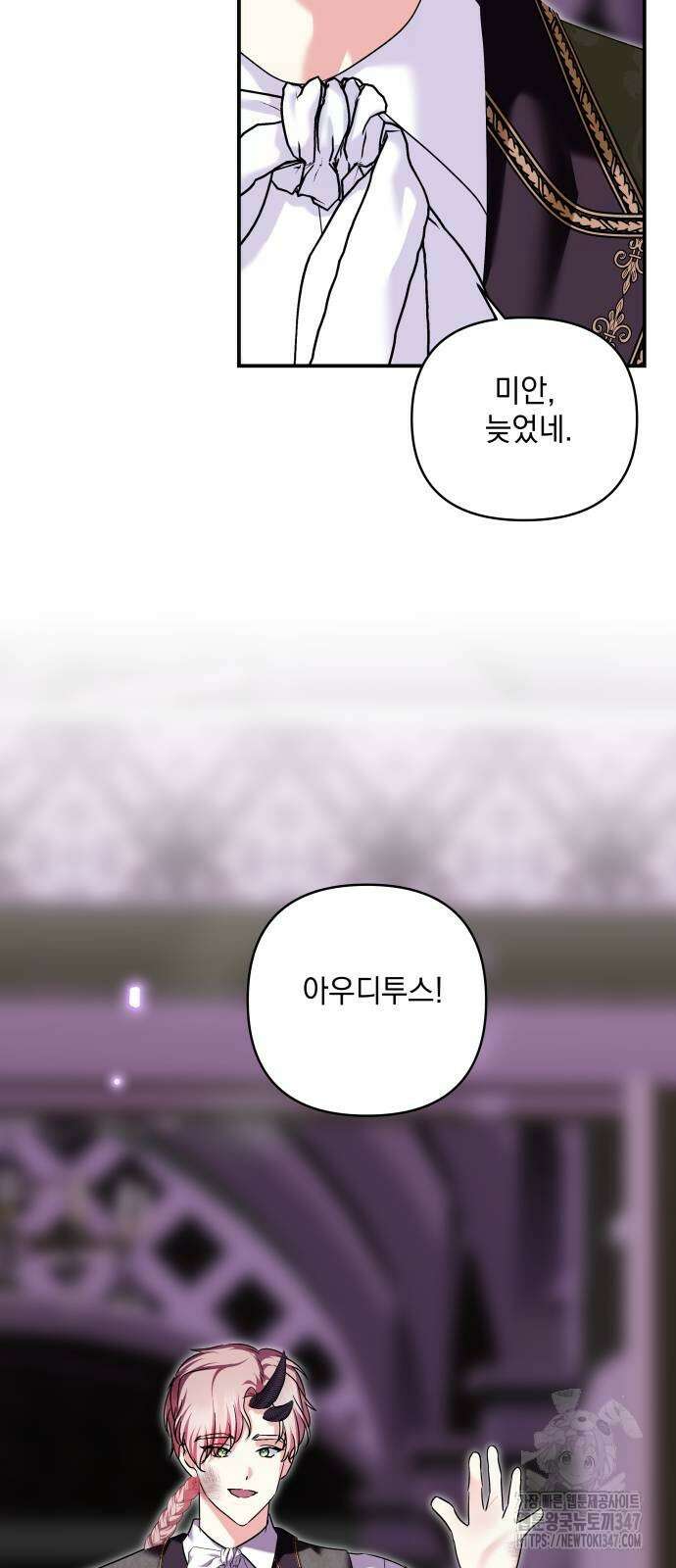 괴물공작의 딸 161화 9