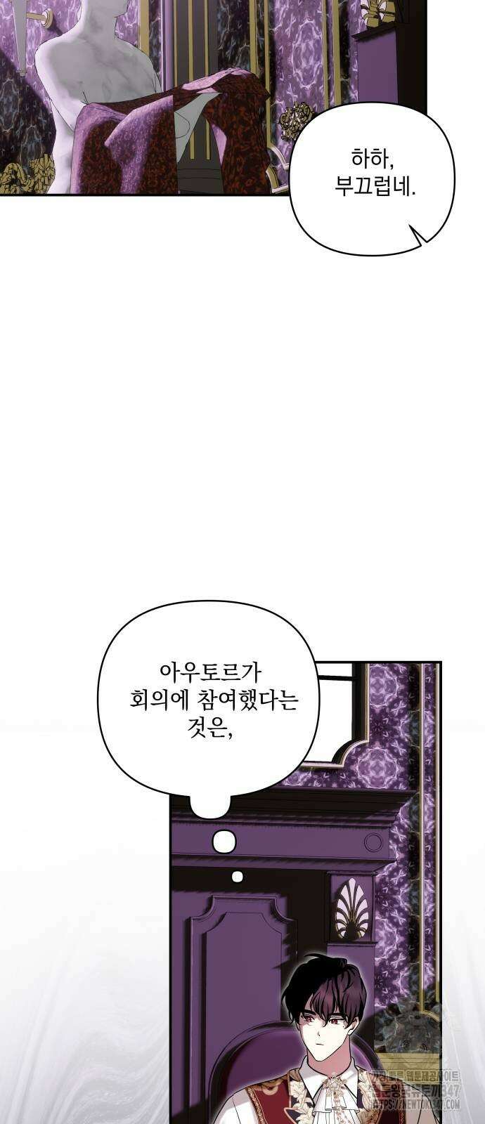 괴물공작의 딸 161화 11