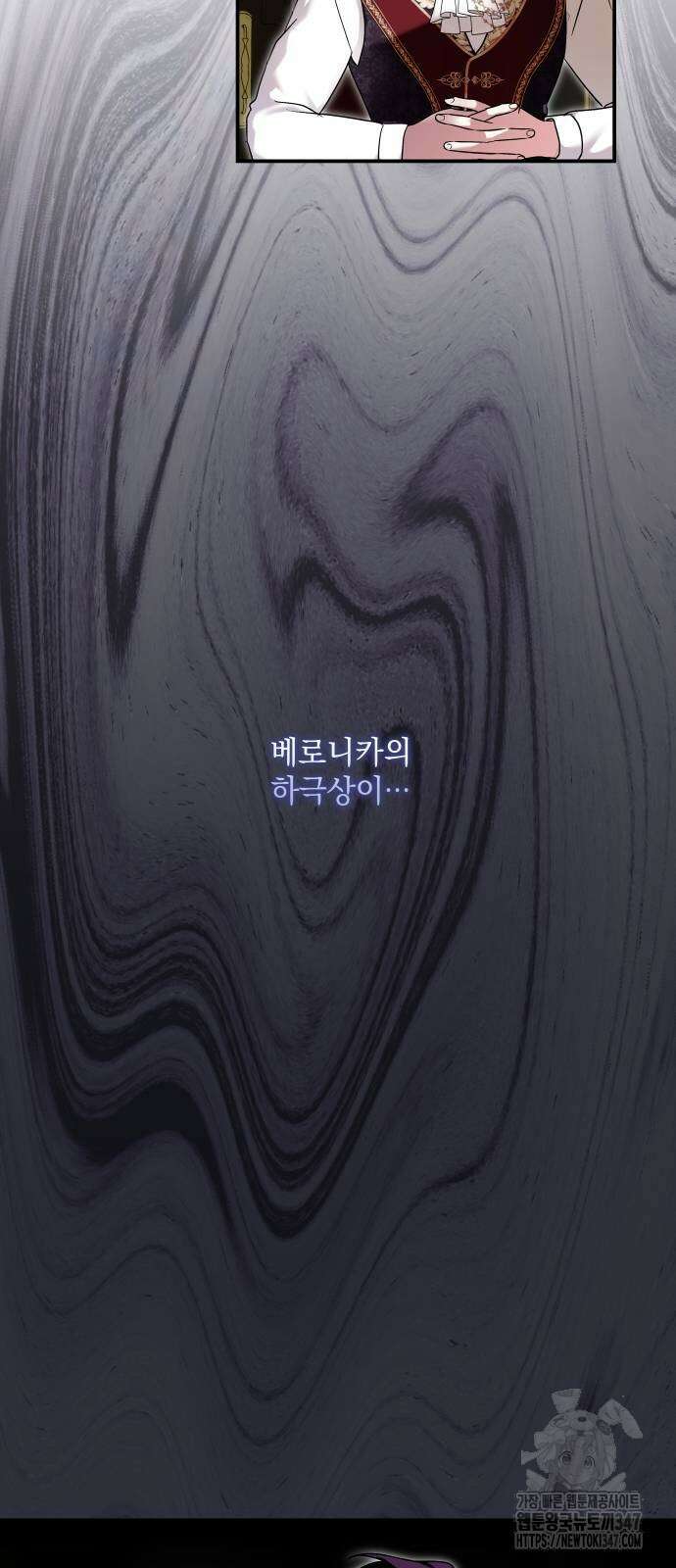괴물공작의 딸 161화 12