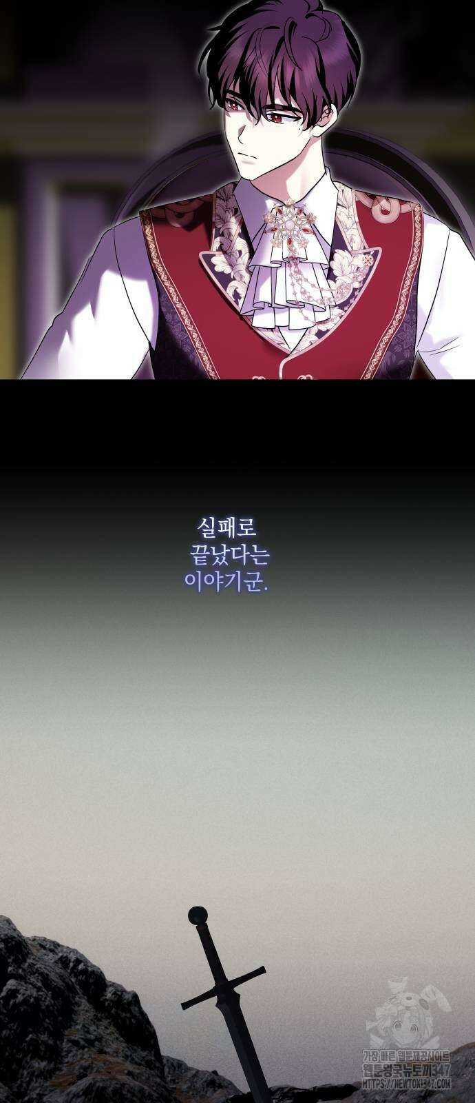 괴물공작의 딸 161화 13