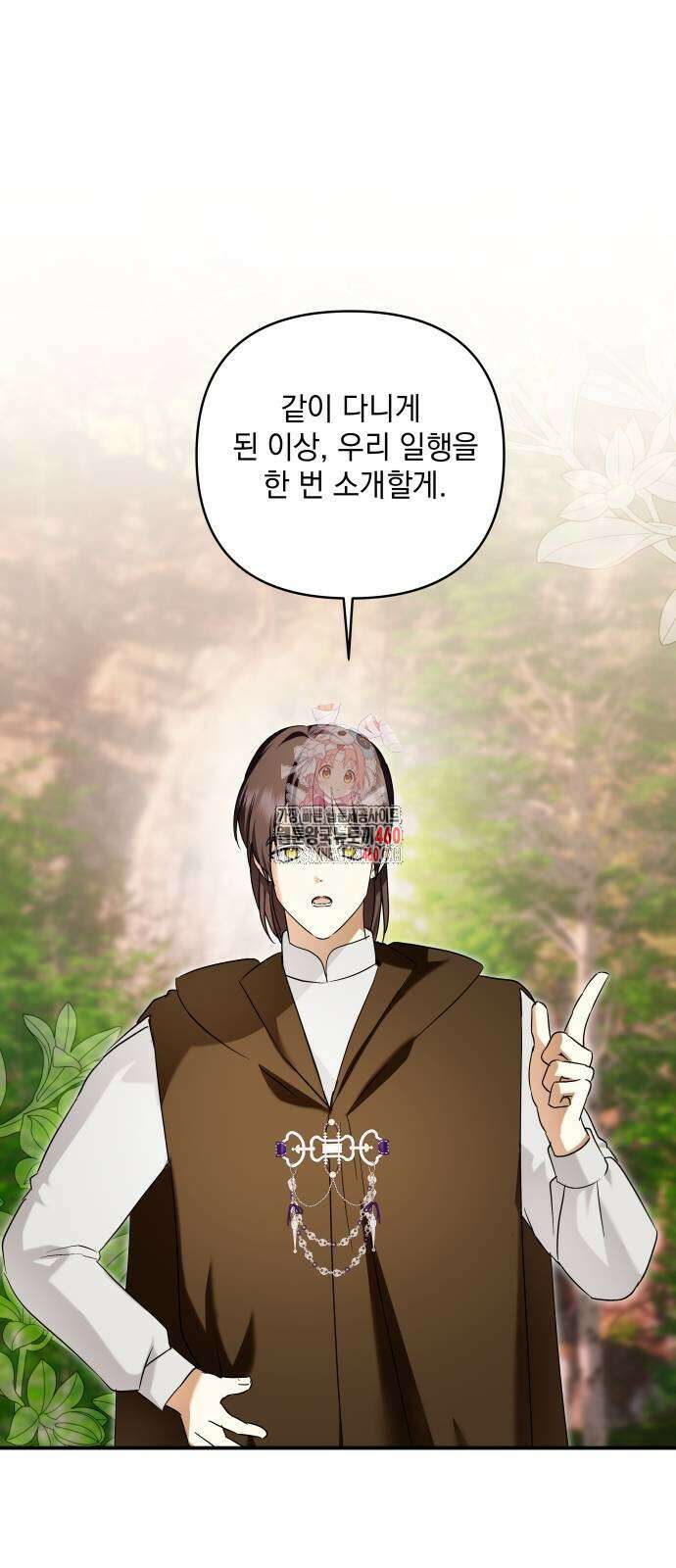 괴물공작의 딸 167화 1