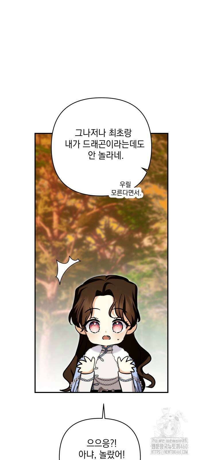 괴물공작의 딸 167화 9