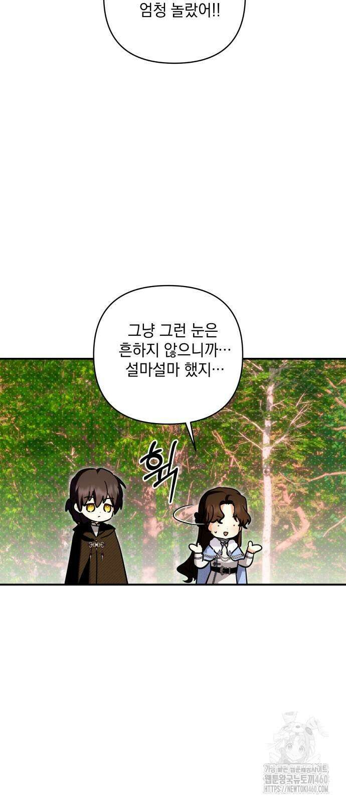 괴물공작의 딸 167화 10