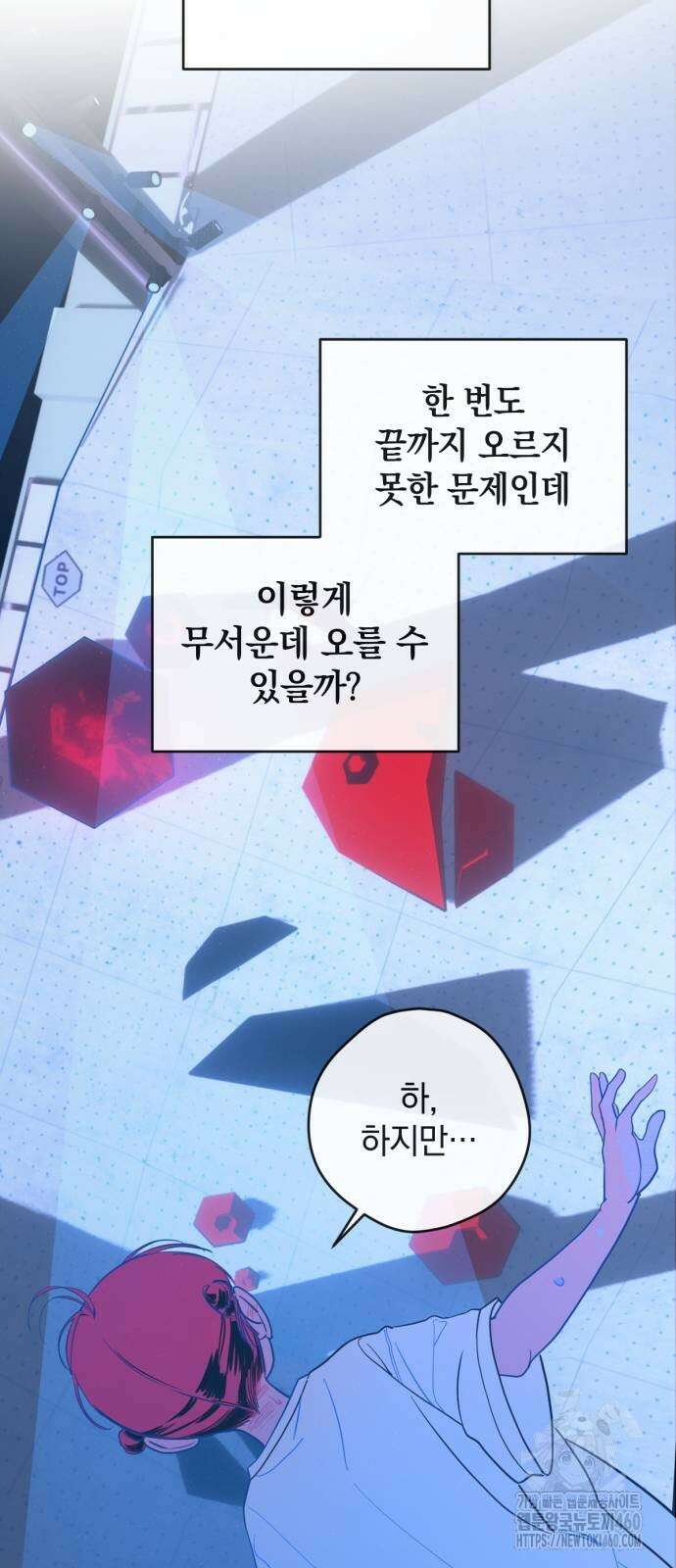 데드포인트 7화 2