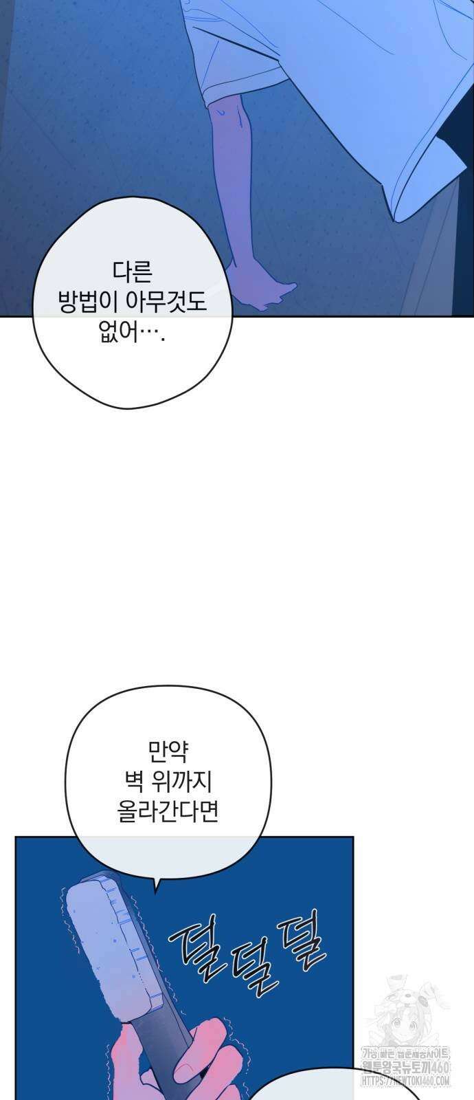 데드포인트 7화 3
